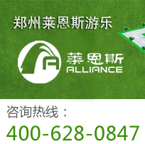 聯系鄭州萊恩斯